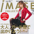 image(日本雜誌)