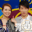 開運星八客 開運星八客