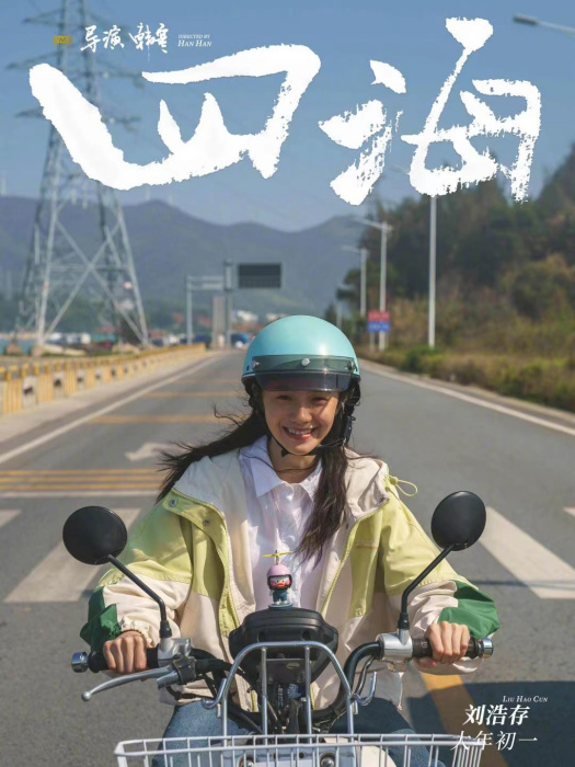 周歡頌