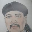 戴衢亨 戴衢亨