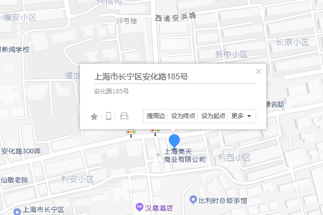 安化路185號 安化路185號