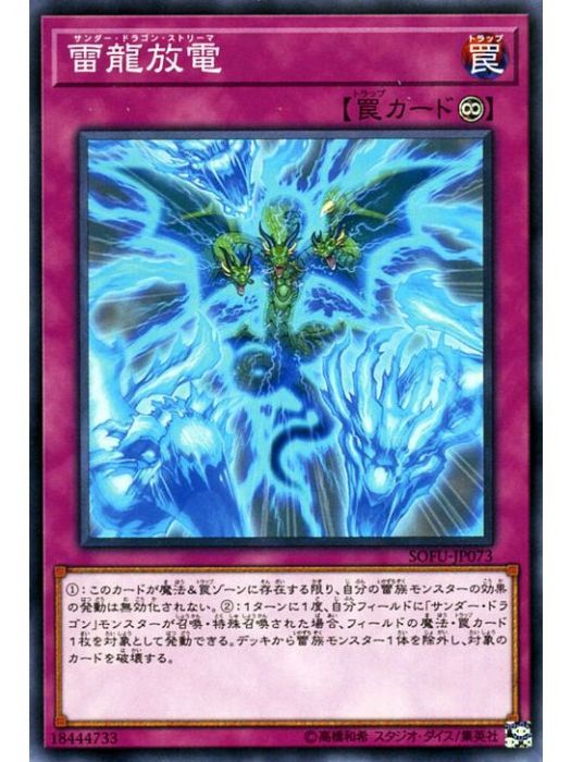 雷龍放電 雷龍放電