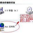 web資料夾 web資料夾