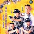 陀槍師姐1 陀槍師姐1