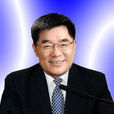 黃從新