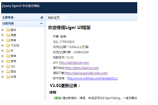 liger ui liger ui