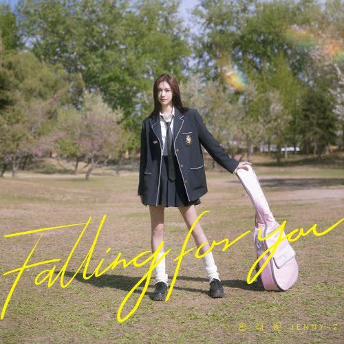 Falling For You(曾可妮演唱歌曲) Falling For You(曾可妮演唱歌曲)
