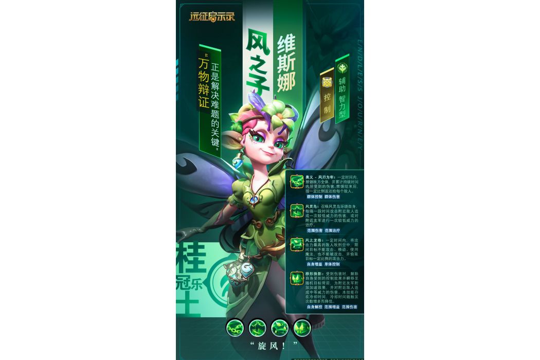維斯娜 維斯娜
