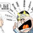 密碼強迫症 密碼強迫症