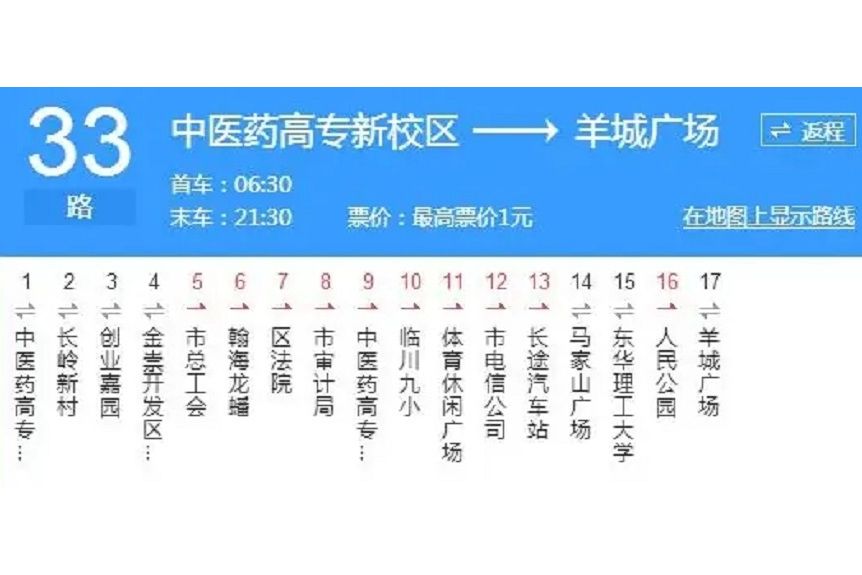 撫州公交33路 撫州公交33路