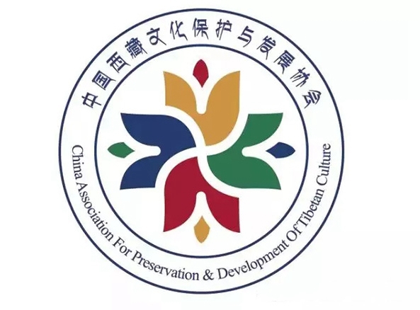 中國西藏文化保護與發展協會