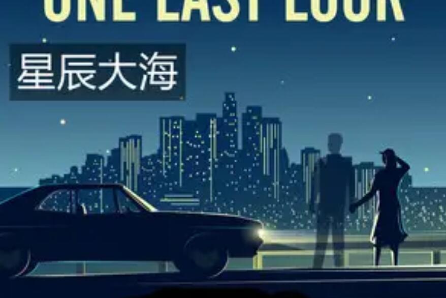 星辰大海(陳小予演唱的歌曲) 星辰大海(陳小予演唱的歌曲)