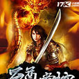 至尊掌控 至尊掌控