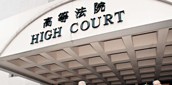 香港高等法院