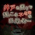 從昏暗的井底 從昏暗的井底