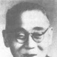 丁緒賢 丁緒賢