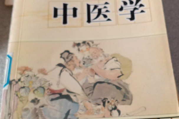 天文學(2007年延邊大學出版社出版的圖書) 天文學(2007年延邊大學出版社出版的圖書)
