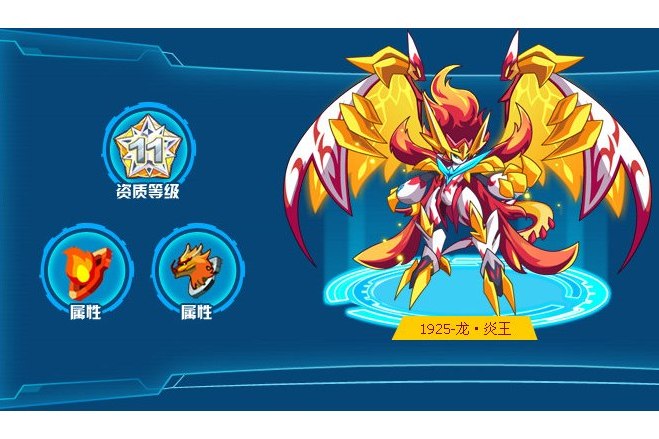 龍·炎王 龍·炎王
