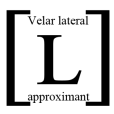 軟齶邊音