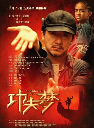成龍(陳元龍（國際功夫電影巨星）)