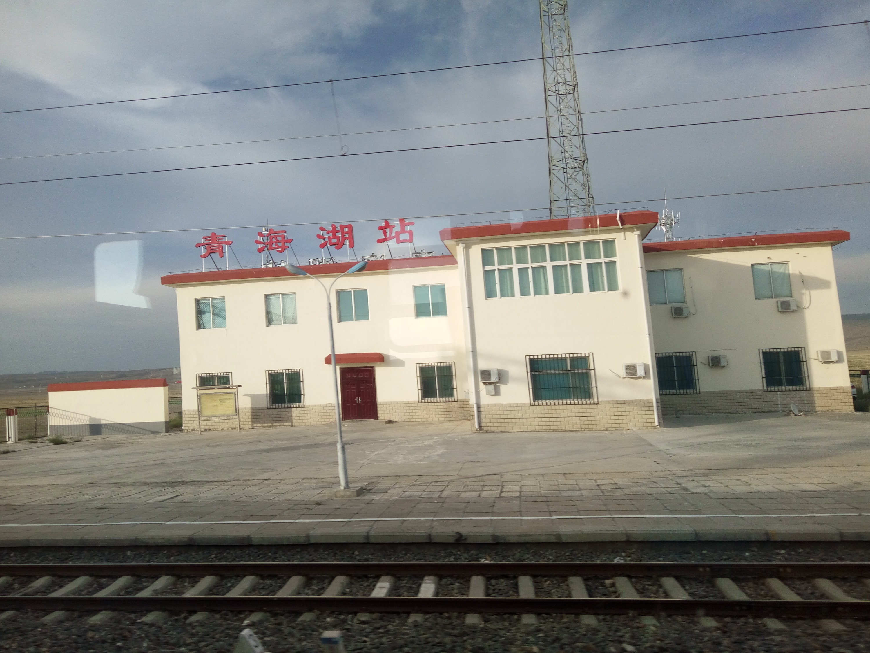 青海湖站(青海湖火車站)