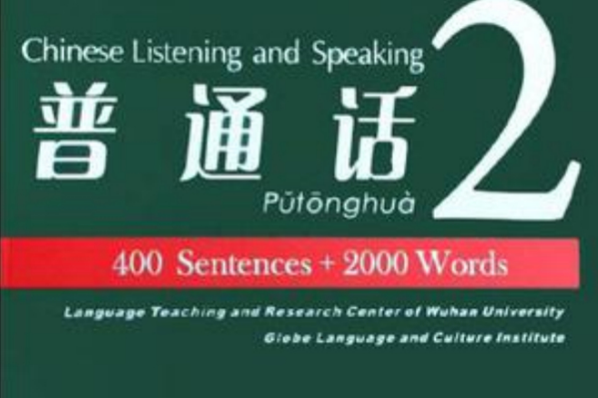 國語2 國語2