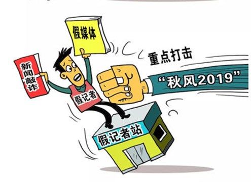 秋風2019 秋風2019