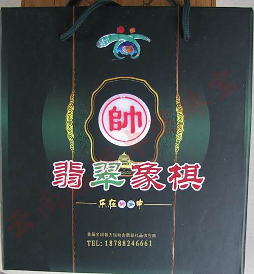 翡翠象棋 翡翠象棋