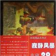 CD-R沉默小組1943 CD-R沉默小組1943