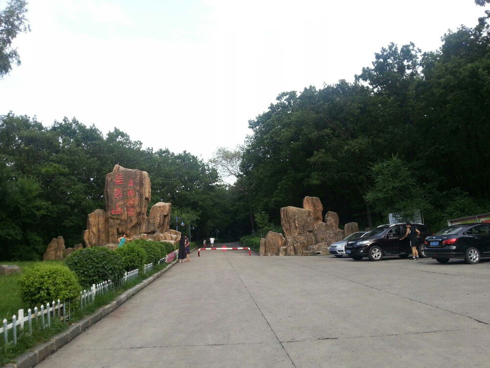 益壽山公園