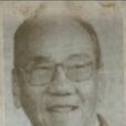 羅英(橋樑建築專家) 羅英(橋樑建築專家)