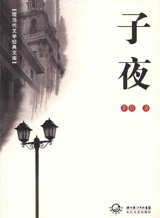 劉松仁