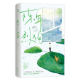 陳年烈狗(不問三九所著小說) 陳年烈狗(不問三九所著小說)