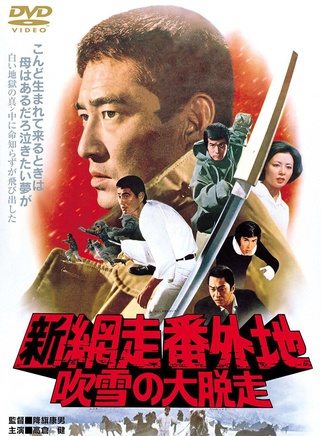 高倉健