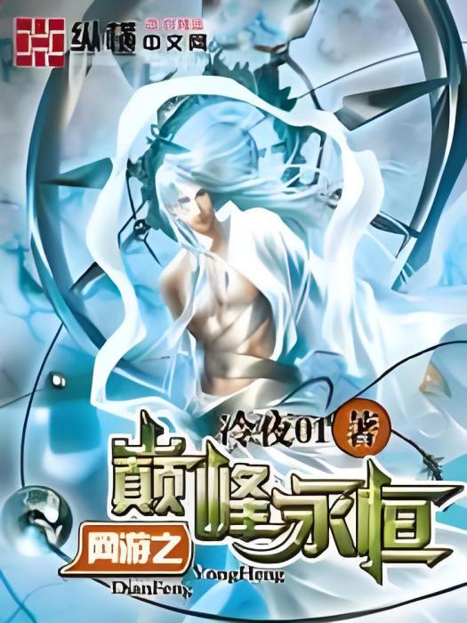 驚天之修 驚天之修