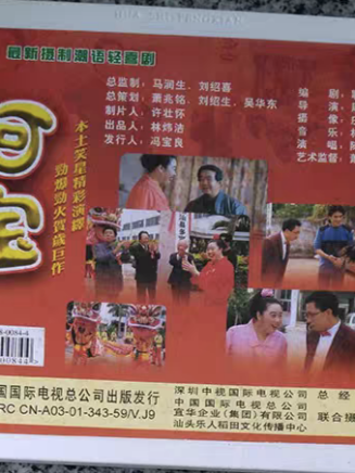 紀傳澤
