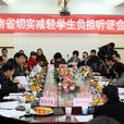 雲南省減輕中小學生課業負擔增強青少年體質的規定