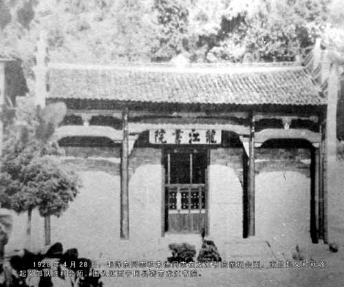 中國工農革命軍舊址