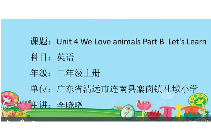 Unit4 We love animals Unit4 We love animals