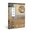 舊時書(人民交通出版社股份有限公司出版的書籍) 舊時書(人民交通出版社股份有限公司出版的書籍)