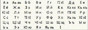 印古什語字母