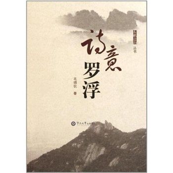 仙境羅浮 仙境羅浮