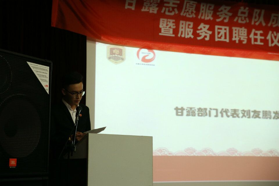 2017甘露部門代表劉友鵬發言