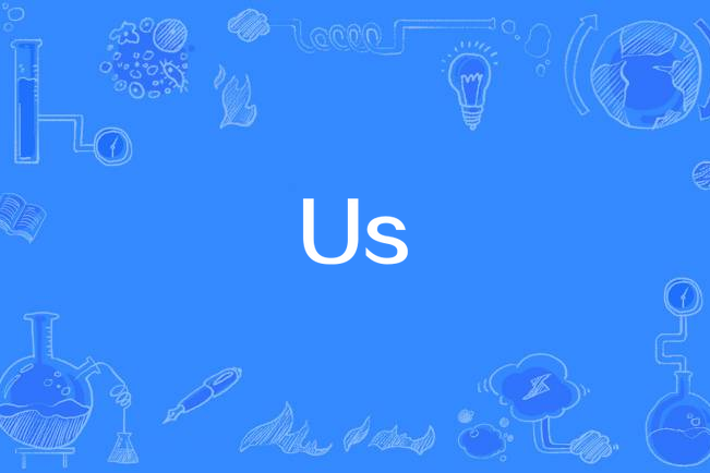 Us(丁爽演唱的歌曲) Us(丁爽演唱的歌曲)