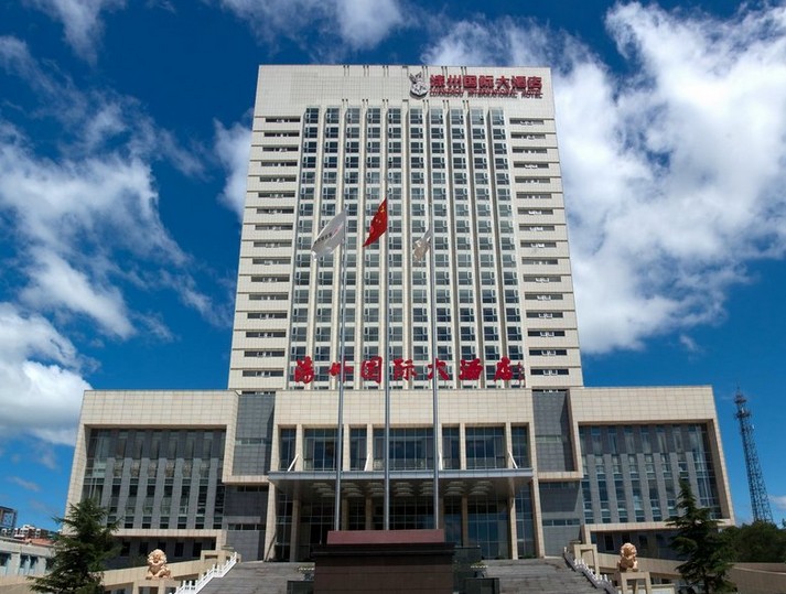 灤州國際大酒店