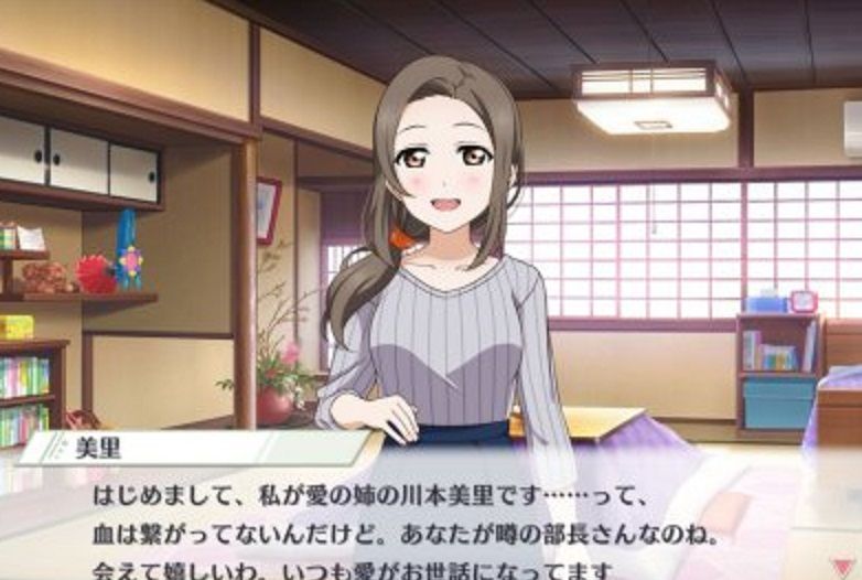 川本美里