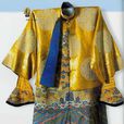黃地蟒袍
