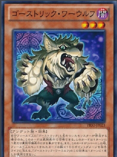 鬼計狼人