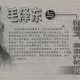 孫良工 孫良工