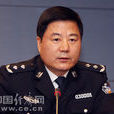 孫建友(江蘇公安廳黨委副書記,南京副市長) 孫建友(江蘇公安廳黨委副書記,南京副市長)